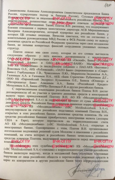 &laquo;Это руководитель управления К СЭБ ФСБ России&raquo;