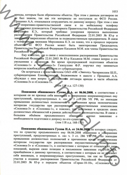 Как Михаил Фридман покупал дачи КПСС и отмывал деньги