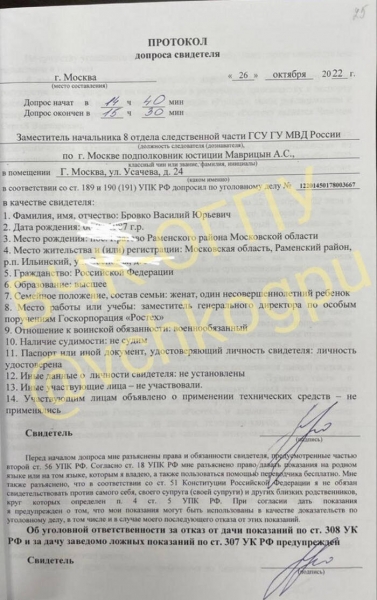 Бровко передал руководителю Собчак личные средства Чемезова