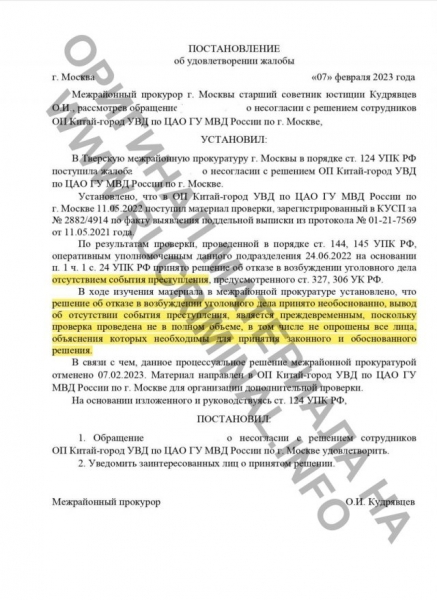 Коррупционные &laquo;подснежники&raquo; парка Зарядье