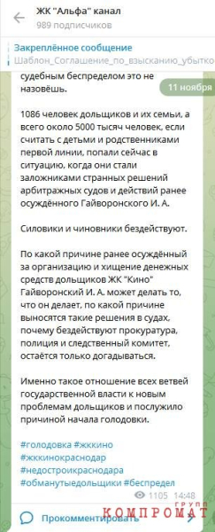 С какой целью AVA GROUP отказывается достраивать ЖК &laquo;Мультиплекс Кино&raquo;