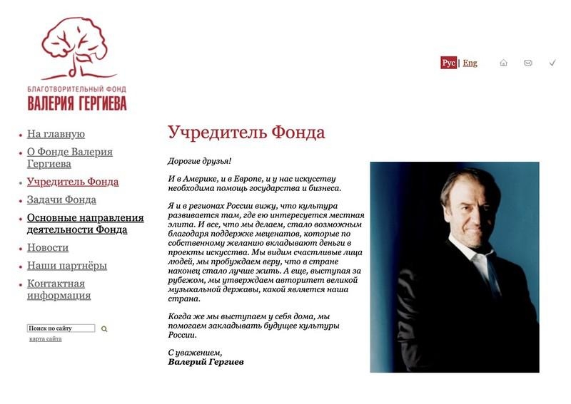 Валерий Гергиев унаследовал мимо декларации.