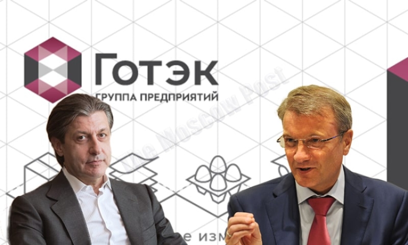Хачатурянц и Греф возвели для себя "Готэк"