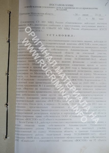 «Известный «мажор» из Управления «М» ФСБ, сын замглавы правительства»