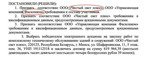 "Незапятнанная" схема Эдуарда Апсита.