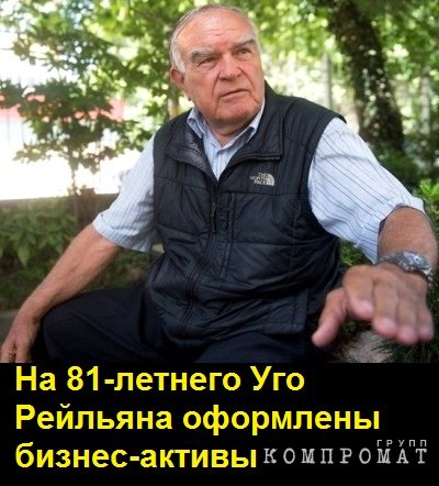 Токарев плюс Рейльян. Шальные дела и схемы арестованных экс-чиновников