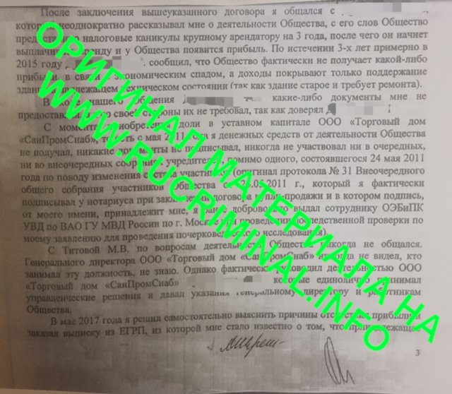 «Играю с Путиным в одной пятёрке, даю ему классные пасы»