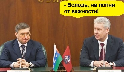 Владимир Якушев. Собянинский &laquo;банкир&raquo; на мёртвом воеводстве