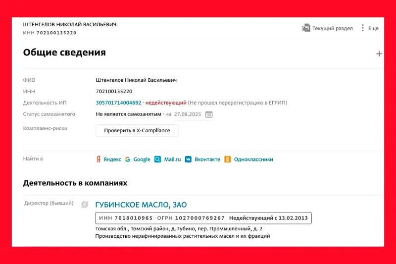 Денис Штенгелов и КДВ: Генпрокуратура требует признать владельца &laquo;Кириешек&raquo; экстремистом за финансирование Украины