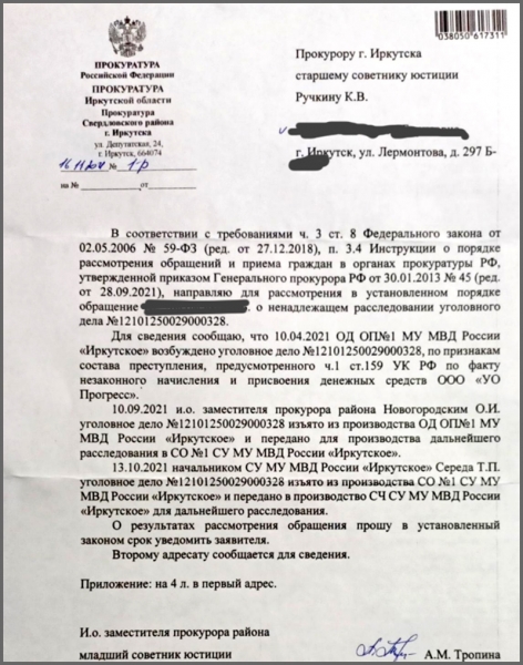 Депутат Александр Сафронов и жители иркутского Академгородка: возбуждено уголовное дело