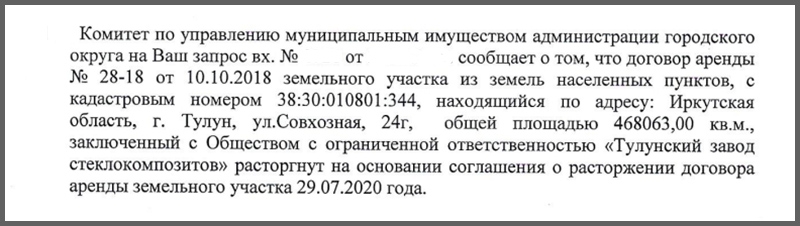 Депутат Денис Шершнёв и его несуществующий заводик