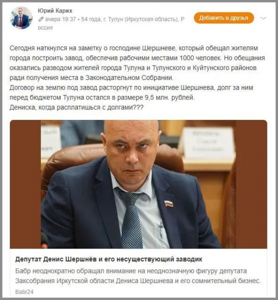 Депутатские закрома. Голый король Денис Шершнёв