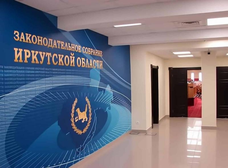 Депутаты Заксобрания Прибайкалья в первом чтении приняли законопроект о выделении инвесторам участков земли в аренду без торгов