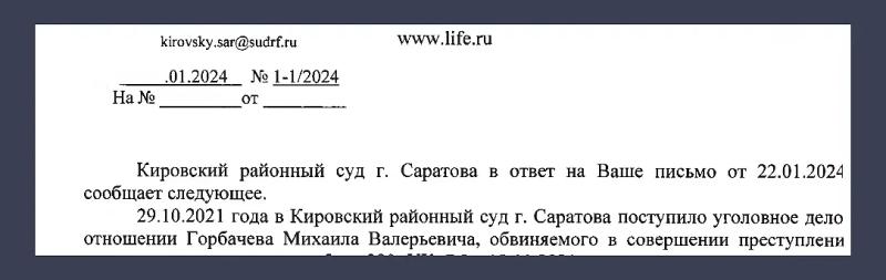 Детектив Саратов &ndash; Москва: Как в Никарагуа поймали беглого профессора МГУ Михаила Горбачёва