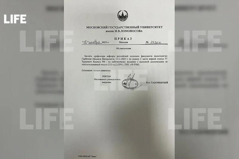 Детектив Саратов &ndash; Москва: Как в Никарагуа поймали беглого профессора МГУ Михаила Горбачёва