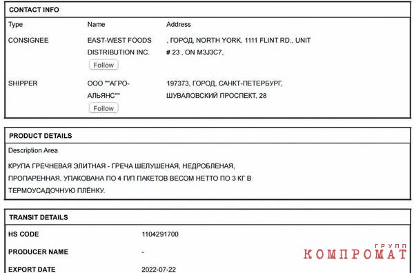 Семейную долю в производителе бакалеи "Агро-Альянс" переоформили с дочери на невестку главы СВР
