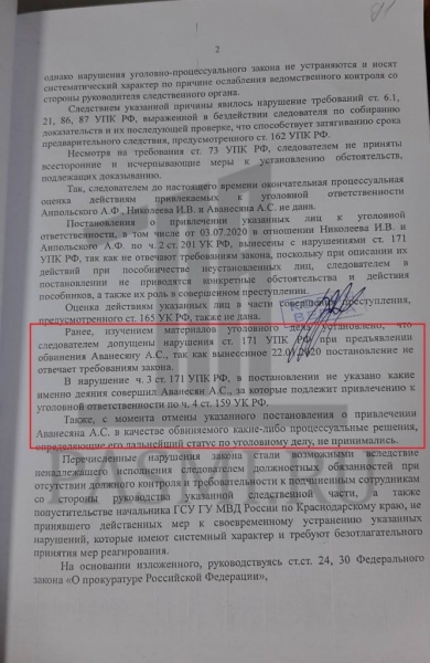 Прокурор для девелопера: кто принудил полицию закрыть дело на три млрд