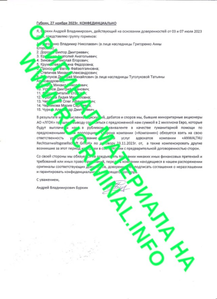 «Косвенный акционер А.Б. Усманов»