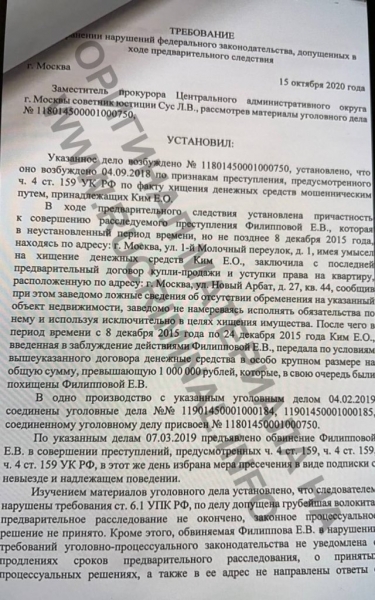 Настоящие тайны следствия