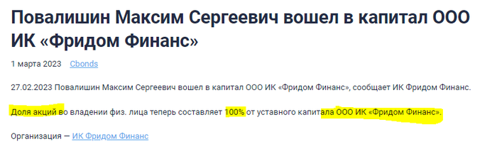 Повалишин – только прикрытие для махинаций Турлова и Ливинского: что понятно