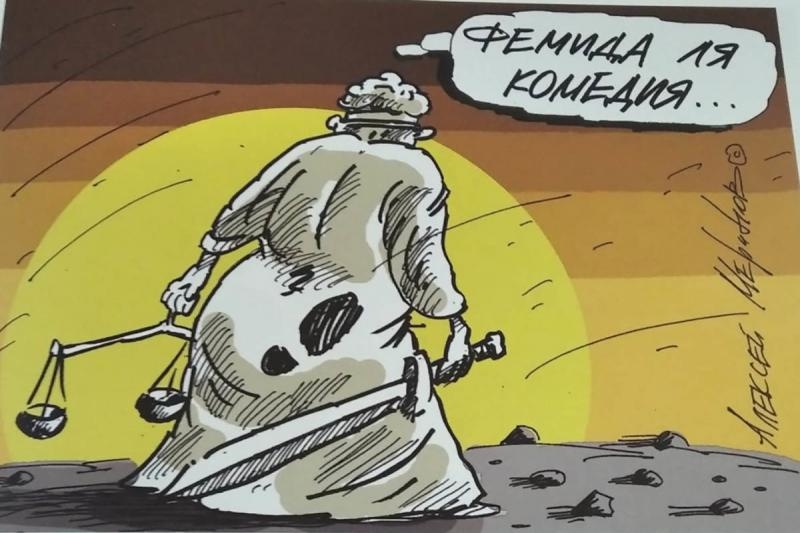 Для юристов закон не писан, или Sweet home for профессор Шишкин