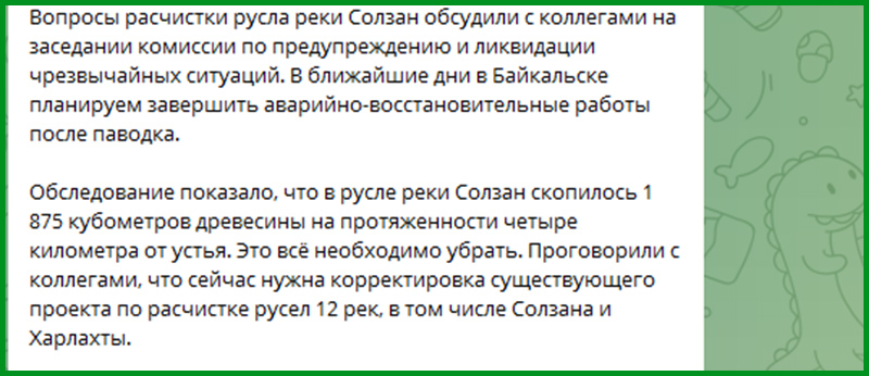 Дно генерала Кобзева