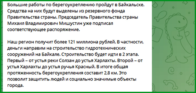 Дно генерала Кобзева