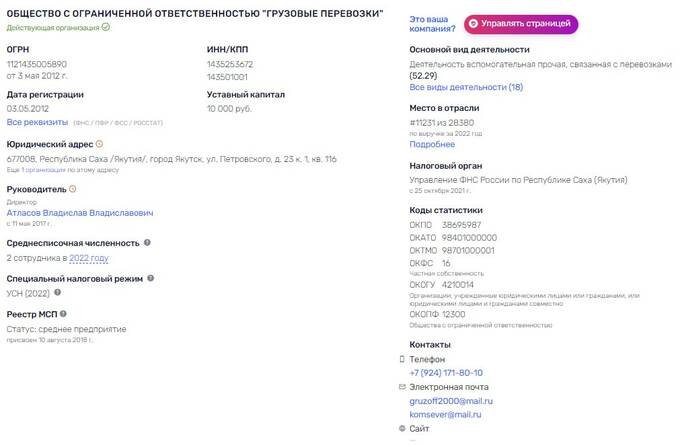 Идите к ЛОРПу, Ларионов