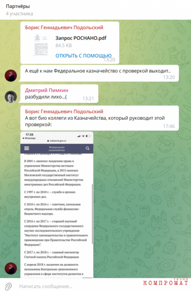 Радужная удаль чубайсовского лоббиста Юрия Удальцова