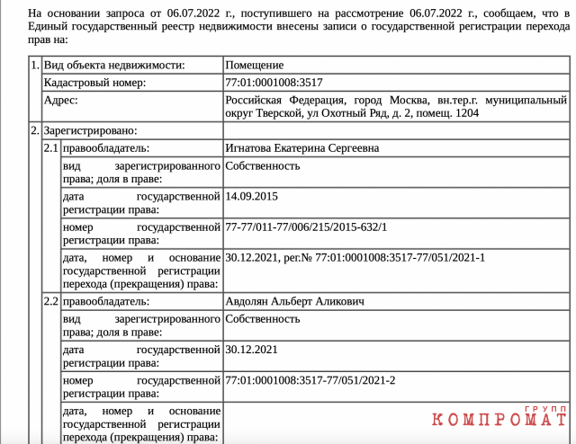 Три паспорта, не считая российского