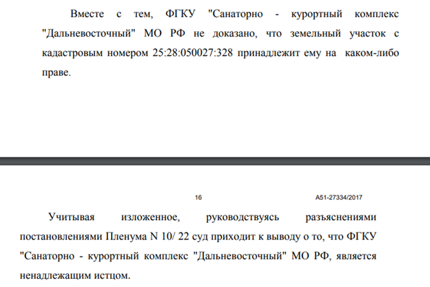 Асгардия 