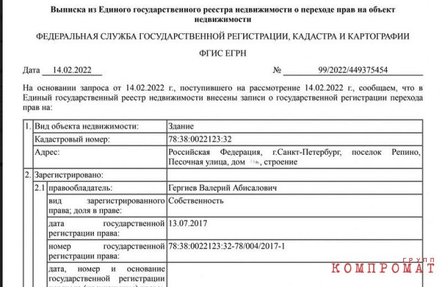 Земли, дома, парки и другая недвижимость в Италии на &euro;100 млн для главы Мариинки от поклонницы