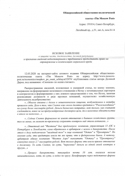 "Затертая шарманка" Сергея Снопка: "игра" завершилась со скрипом?