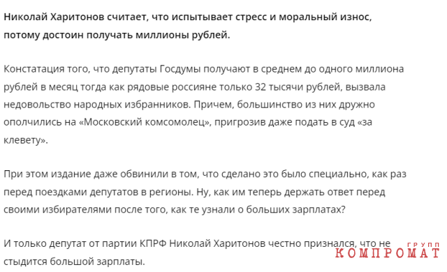 Николай Харитонов: друг бандитам и оппозиционерам, враг &ndash; честным предпринимателям и гаишникам