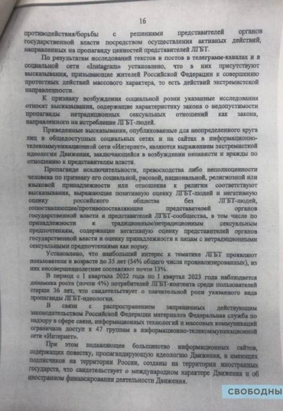 Сегодня авторка, завтра &mdash; экстремистка.
