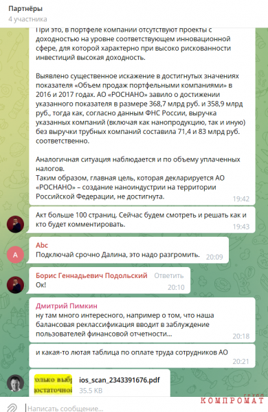 Радужная удаль чубайсовского лоббиста Юрия Удальцова