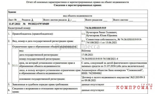 ЧЕЛЯБИНСКИЙ СПРУТ: мэр, советник, ФСБ и бандиты выкачивают сотни миллионов из бюджета