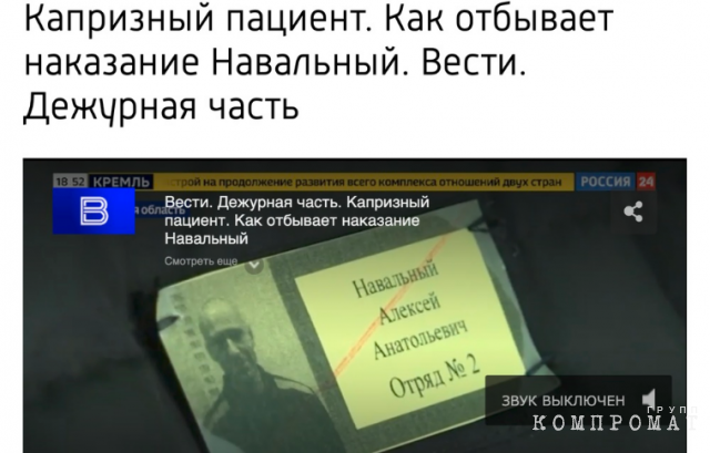 Из содержанок в депутатки. Позорный путь Марии Бутиной