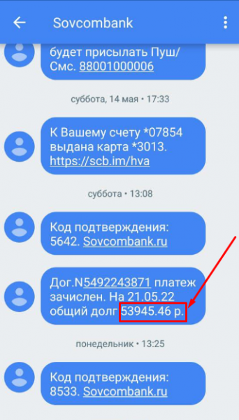 От Гусельникова до Хотимских: Совкомбанк превращает людей в бескровных