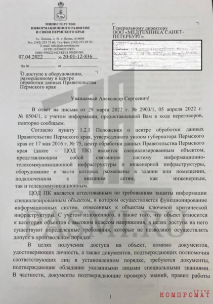 Китайский заговор: как пермский министр транжирит бюджет и кошмарит коммерсантов