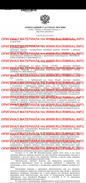 Топ-менеджер ВЭБ Сюзанна задумался об Испании