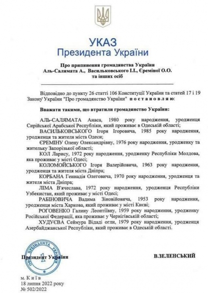 Зеленский отменил Игоря Коломойского.