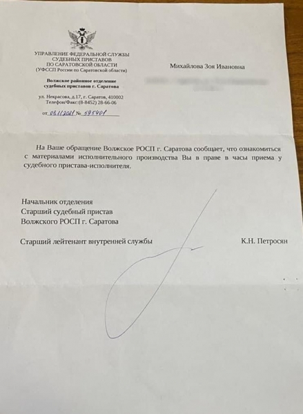 Пока Бастрыкин не видит: в Саратове конкурсную управляющую подозревают в мошеннических действиях