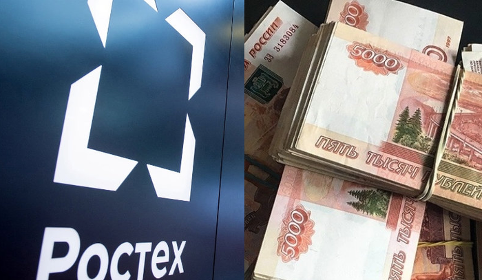 «Ростех» израсходует 191 миллионов рублей на развитие собственного веб-сайта и учетных записей в социальных сетях