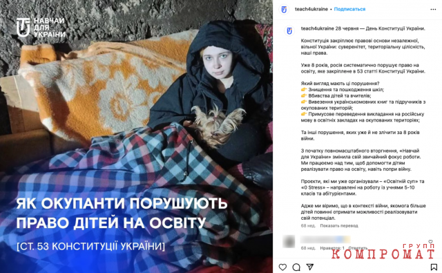 "Учителя для России" &mdash; за Украину: Как молодые педагоги из спецпроекта преподают в глубинке антироссийские ценности
