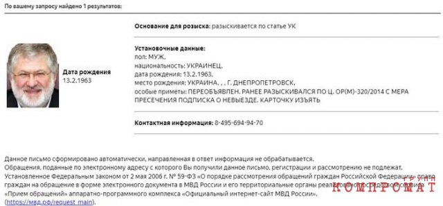 Украинскому миллиардеру и его бизнес-партнеру припомнили хищение у "Татнефти" более 800 тонн сырья на $400 млн