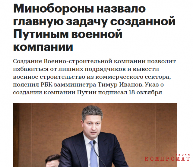 Коррупционное &laquo;пришествие&raquo; на Донецкий регион