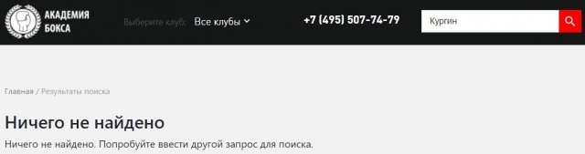 &laquo;Похищение и убийство депутата Госдумы&raquo;