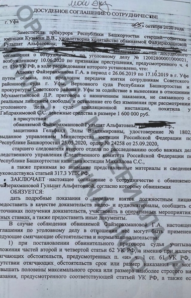 Адвокат-решала сдала судейскую мафию