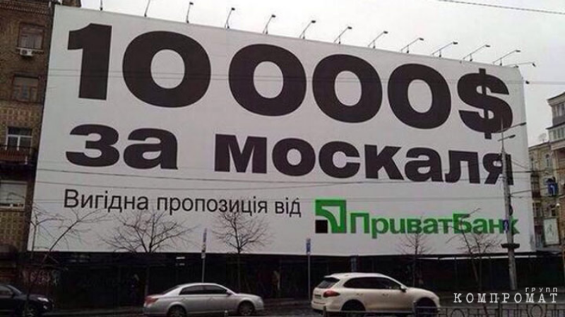 Фокусы Бени: Как в разгар СВО украинский олигарх Коломойский зарабатывал в России миллиарды